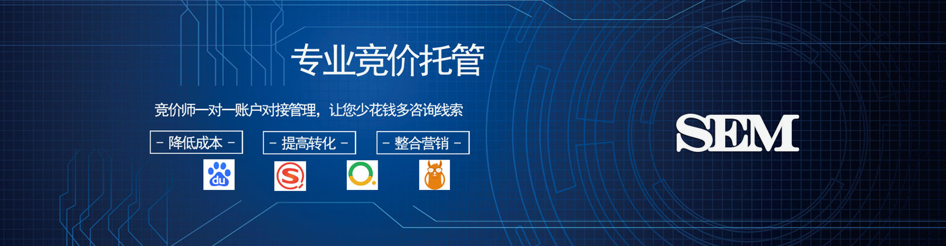 醴陵sem代运营